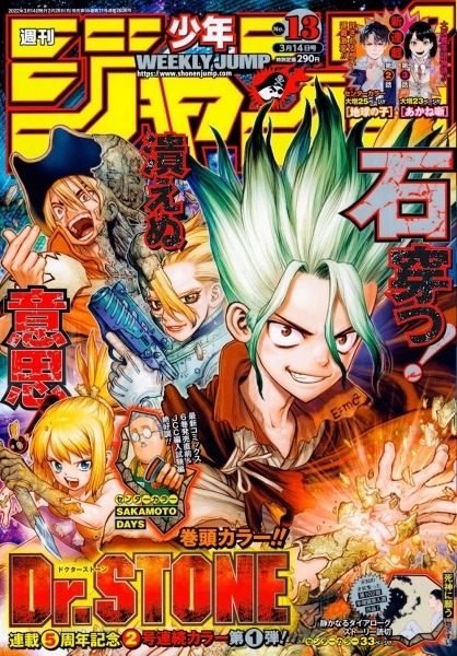 Dr.Stone - Hồi Sinh Thế Giới