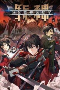 ta hoc tram than trong benh vien tam than TOPTRUYEN - Kho Truyện Anime, Đọc Truyện Online Cập Nhật Mỗi Ngày