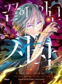 anh sang cuoi con duong TOPTRUYEN - Kho Truyện Anime, Đọc Truyện Online Cập Nhật Mỗi Ngày