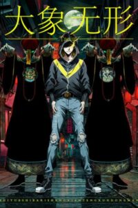 dai tuong vo hinh TOPTRUYEN - Kho Truyện Anime, Đọc Truyện Online Cập Nhật Mỗi Ngày