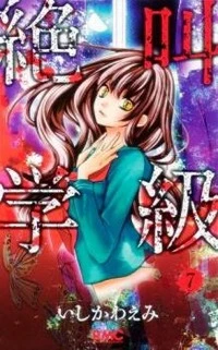 screaming lesson Screaming Lesson!!! Screaming Lesson!!!