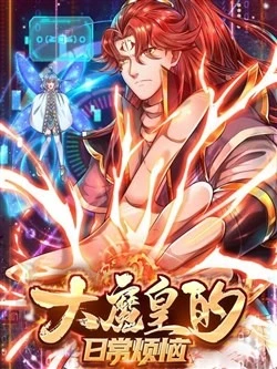 dai ma hoang thuong ngay phien nao Đại Ma Hoàng Thường Ngày Phiền Não Đại Ma Hoàng Thường Ngày Phiền Não