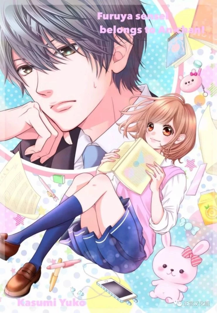 furuya sensei wa an chan no mono Furuya-sensei Wa An-chan No Mono Furuya-sensei Wa An-chan No Mono