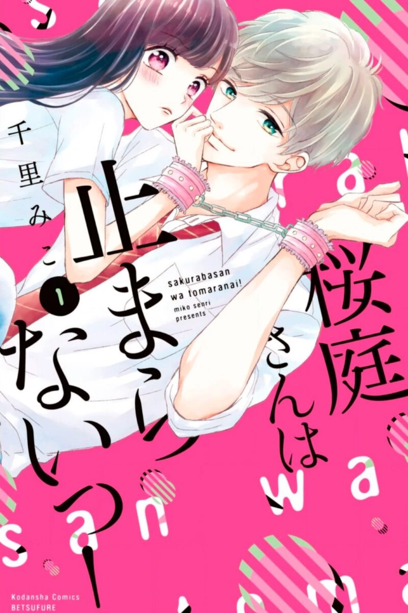 sakuraba san wa tomaranai Sakuraba-san wa Tomaranai! Sakuraba-san wa Tomaranai!