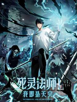 tham hoa tu linh su Thảm Họa Tử Linh Sư Thảm Họa Tử Linh Sư