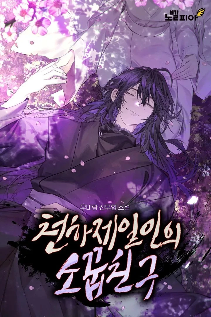 thanh mai truc ma cua de nhat thien ha Thanh Mai Trúc Mã Của Đệ Nhất Thiên Hạ Thanh Mai Trúc Mã Của Đệ Nhất Thiên Hạ