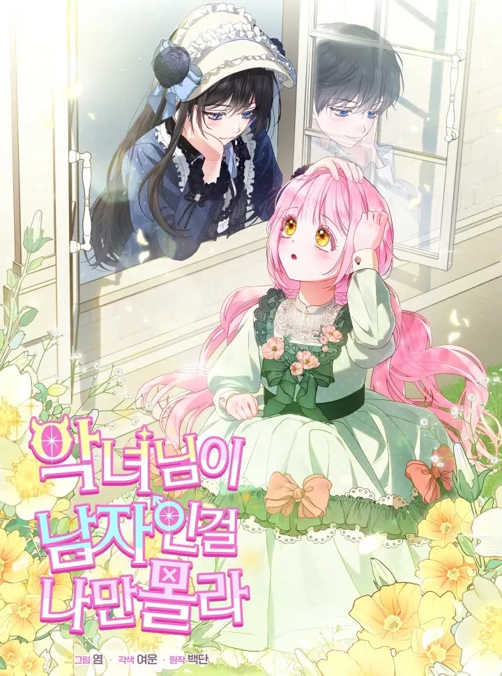 toi la nguoi duy nhat khong biet ac nu la mot nguoi dan ong Tôi Là Người Duy Nhất Không Biết Ác Nữ Là Một Người Đàn Ông Tôi Là Người Duy Nhất Không Biết Ác Nữ Là Một Người Đàn Ông