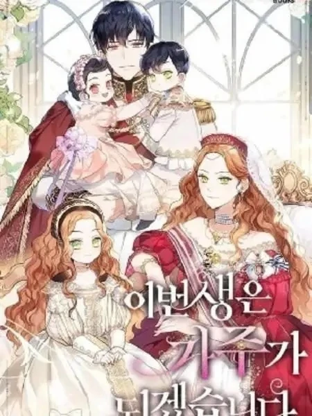 kiep nay toi nhat dinh tro thanh gia chu Kiếp này tôi nhất định trở thành gia chủ! Kiếp Này Tôi Nhất Định Trở Thành Gia Chủ!