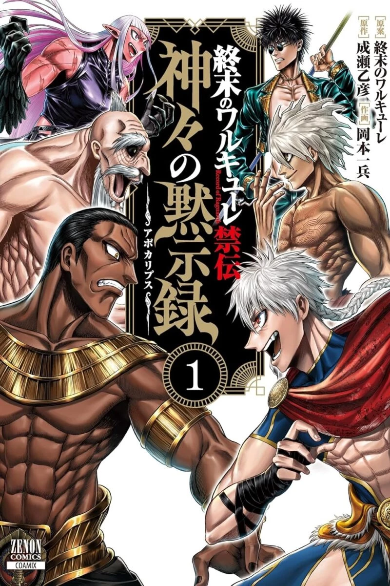 shuumatsu no valkyrie kinden kamigami no apocalypse Shuumatsu No Valkyrie Kinden - Kamigami No Apocalypse Shuumatsu No Valkyrie Kinden - Kamigami No Apocalypse